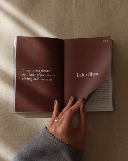 Koi No Yokan - A Guide to Japan (2nd Edition)